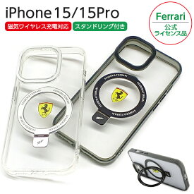 iPhone 15 Pro ケース フェラーリ iPhone15 iPhone15Pro カバー リング付き クリアケース スマホリング スタンド 背面クリア スマホケース ブランド Ferrari