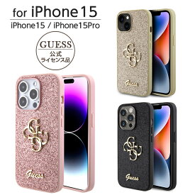 iPhone 15 Pro ケース GUESS iPhone15 iPhone15Pro カバー グリッター ラメ キラキラ スマホケース ブランド ゲス かわいい おしゃれ