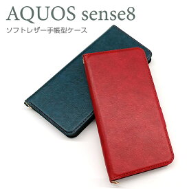 AQUOS sense8 ケース 手帳型 レザー AQUOSsense8 SH-54D SHG11 カバー 手帳型ケース アクオスセンス8 スマホケース シンプル ブルー レッド