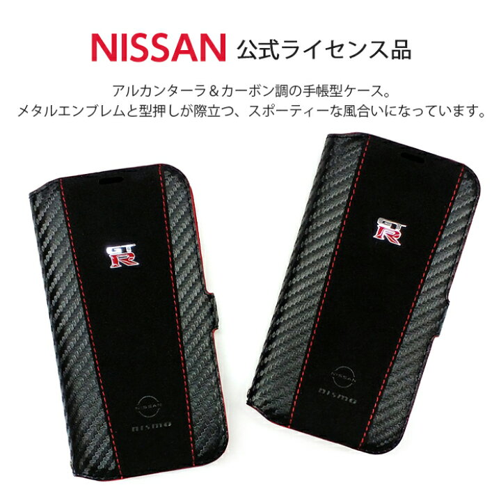 楽天市場】iPhone 15 Pro ケース 手帳型 GT-R nismo iPhone15 