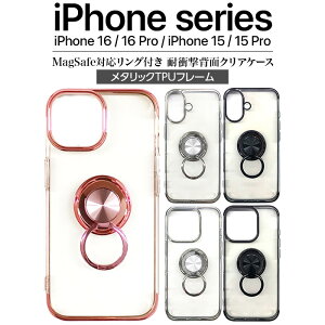 iPhone16 iPhone15 P[X ϏՌ NA Ot Xgbvz[ X^h iPhone16Pro iPhone15Pro Jo[ ^bNt[ X}zO wʃNA Jo[ NAP[X X}zP[X TPU }