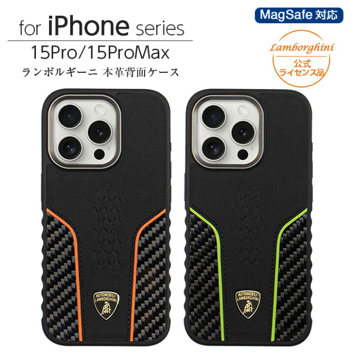 楽天市場】iPhone 15 Pro ProMax ケース ランボルギーニ 本革 