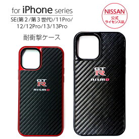 iPhone 11 Pro ケース レザー 耐衝撃ケース 12Pro 13 13Pro NISMO GT-R アイフォン プロ SE2 SE3 iPhone13 カバー スマホケース iPhoneケース 日産 公式ライセンス品
