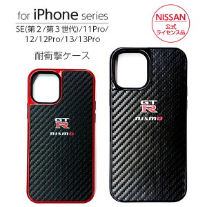iPhone 11 Pro P[X U[ ϏՌP[X 12Pro 13 13Pro NISMO GT-R ACtH v SE2 SE3 iPhone13 Jo[ X}zP[X iPhoneP[X Y CZXi