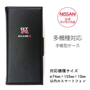 ėp }` P[X NISSAN NISMO GT-R 蒠 J[{ U[ X}zP[X J[hbh Xperia aquos galaxy pixel AhCh Y CZXi