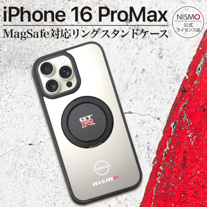 楽天市場】iPhone16 Pro Max ケース GT-R NISMO カバー Magsafe対応  
