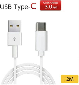 +ECO】ノーマルType-Cケーブル2m 充電ケーブル 充電 接続 USBケーブル Lightning データ転送 スマホ