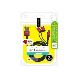+ECO】3in1マルチケーブル(micro+Type-c+Lightning) 2m RD 充電ケーブル 充電 接続 USBケーブル データ転送 スマホ