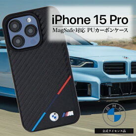iPhone 15 Pro 15ProMax ケース BMW Magsafe対応 耐衝撃 ブラック アイフォン ワイヤレス充電 ライセンス品 magsafe スマホ保護 スマホカバー