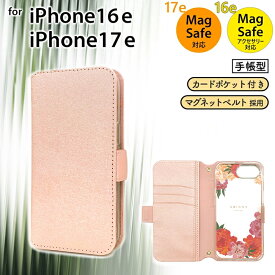iPhone 16e ケース 手帳型 MagSafeアクセサリー対応 シャイニー 手帳型ケース スタンド機能 ストラップホール 手帳型 耐衝撃ケース カードポケット付き マグセーフ マグネット式 シンプル おしゃれ レザー レザーケース 手帳 カバー スマホカバー スマホケース