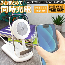 ACアダプタ付 エアージェイ 公式 3in1 ワイヤレス充電器 MagSafe対応 同時充電 スタンド 充電器 マグセーフ アクリル おしゃれ スケルトン デザイン 急速充電器 ホワイト 白 メーカー保証1年 送料無料 iPhone AirPods Qi