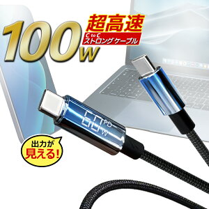 �[�d�P�[�u�� 1m 100cm USB Type-C TypeC �P�[�u�� �[�d���j�^�[���� �[�d�o�� �m�F�ł��� PD 100W �}���[�d �Ή� ���S�݌v �f���ɋ��� �Ȃ��ɋ��� �ϋv�� ������ �X�}�[�g�t�H�� �X�}�z iPhone Android iPad