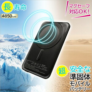 ySS|Cg10zoCobe[ MagSafeΉ ő̓dr 4850mAh CX[d PD20W }[d iPhone 15 14 13 12 Ή ^ y RpNg \t[d }Olbg ubN lC 