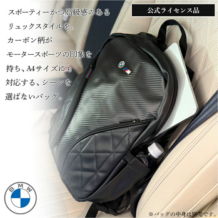 楽天市場】BMW バックパック リュック バッグ 正規 ライセンス製品 