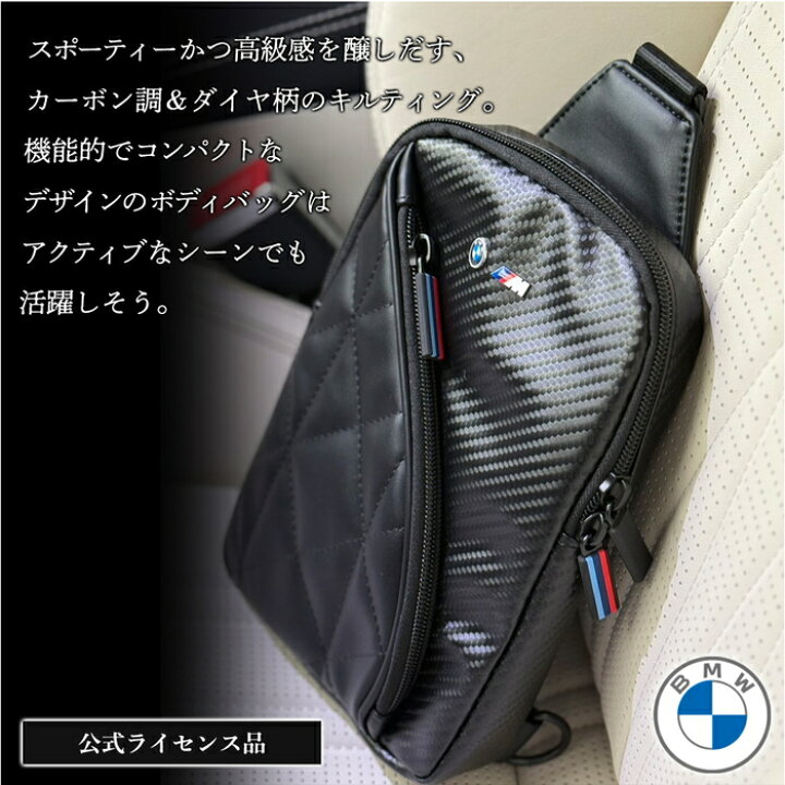 楽天市場】【全品5%ポイントアップ】BMW ボディパッグ ショルダー 