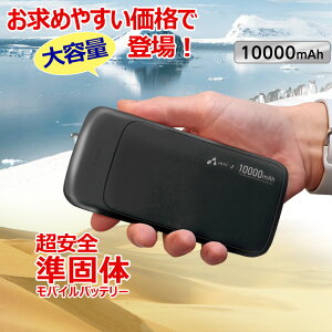 ���o�C���o�b�e���[ 10000mAh ���̃��`�E���C�I���d�r ������ 2000�� �[���d 2�|�[�g USB-C�|�[�g1 USB-A�|�[�g2 2�䓯���[�d PSE�F�؍� iPhone Android �X�}�z�[�d�� �Q���� �V�f�� ���S�� ���S �����\ 