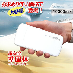 ���o�C���o�b�e���[ 10000mAh ���̃��`�E���C�I���d�r ������ 2000�� �[���d 2�|�[�g USB-C�|�[�g1 USB-A�|�[�g2 2�䓯���[�d PSE�F�؍� iPhone Android �X�}�z�[�d�� �Q���� �V�f�� ���S�� ���S �����\ 