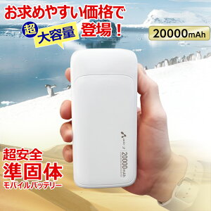���o�C���o�b�e���[ 20000mAh ���̃��`�E���C�I���d�r ������ 2000�� �[���d 2�|�[�g USB-C�|�[�g1 USB-A�|�[�g2 2�䓯���[�d PSE�F�؍� iPhone Android �X�}�z�[�d�� �Q���� �V�f�� ���S�� ���S �����\ 