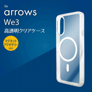 arrows We3 �P�[�X �N���A ���C�����X�[�d�Ή� �A���E�Y�E�B�[3 ����Ȃ� �}�O�l�b�g ���� �}�O�Z�[�t �ϏՌ� �w�ʃN���A ���� �J�����ی� �����Y�ی� �Ռ��z�� �O��ی� �V���v�� �J�o�[ �n�C