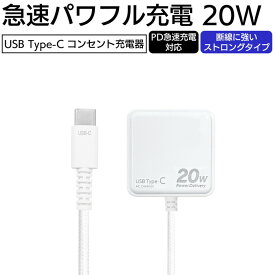 AC充電器 ケーブル PD20W 1.5m 強度 強い 急速充電 Type-C タイプC スマホ iPhone スマホ充電器 タイプ-C typeC 充電 長い 長め リバーシブル NISMO USB-C USB-A USB OFFICIAL タブレット