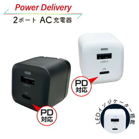 USB充電器 2ポート PD23W対応 コンセントACアダプタ PD急速 18W USB-C 5W USB-A 同時充電 折畳プラグ コンパクト iPhone Android スマホ タブレット 充電器 PSE安全認証 家庭用 AC充電器