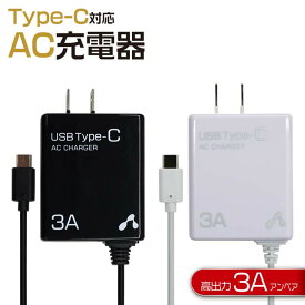 充電器 ケーブル 1.5m タイプC 両面 リバーシブル タブレット スマホ充電 iPhone スマホ 充電 type-c typec コンセント AC充電器