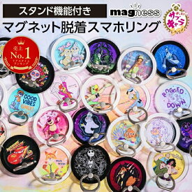 【楽天1位】【ディズニー サブキャラ祭】 スマホリング ディズニー マグネット magsafe ヴィランズ マレフィセント カーズ ニモ インサイドヘッド モンスターズインク トイストーリー ヘラクレス キャラクター 可愛い 着脱簡単 全機種 汎用 ホールドリング スマホ スタンド