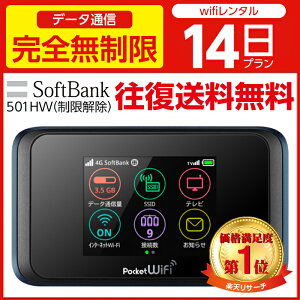 wifi レンタル 14日 無制限 【往復送料無料】 モバイル wifi ルーター レンタル モバイルルーター レンタル 【 gwifi wifiルーター モバイルwifi 激安 501hw mr04ln fs030w 】【レンタル】 在宅 テレワーク 入院