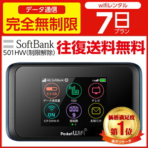 wifi レンタル 7日 無制限 【往復送料無料】 モバイル wifi ルーター レンタル モバイルルーター レンタル 【 gwifi wifiルーター モバイルwifi 激安 501hw mr04ln fs030w 】【レンタル】 在宅 テレワーク 入院