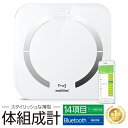体重計 デジタル 体組成計 bluetooth スマホ 体脂肪計 内臓脂肪 体組織計 【 アプリ対応 ヘルスメーター デジタル 体重計 コンパクト 】