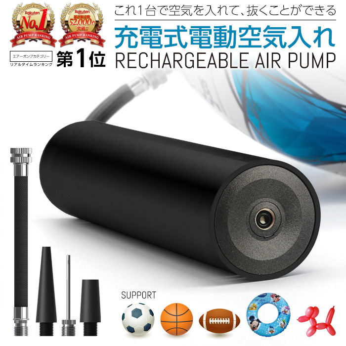 限定セール！】 WhiteBang 電動エアポンプ 携帯 空気入れ ボール 自動 充電式 空気入れ空気抜き両対応