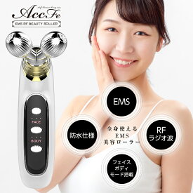 【マラソン限定 大特価】 美顔ローラー EMS 美顔器 美容ローラー 防水 フェイスローラー 小型 全身 マッサージローラー リフトアップ 小顔ローラー フェイス ボディ 顔 体 腕 脚 RF波 ラジオ波 Y字型 マッサージ 充電式 父の日 プレゼント ギフト 実用的 30代 40代 50代 60代