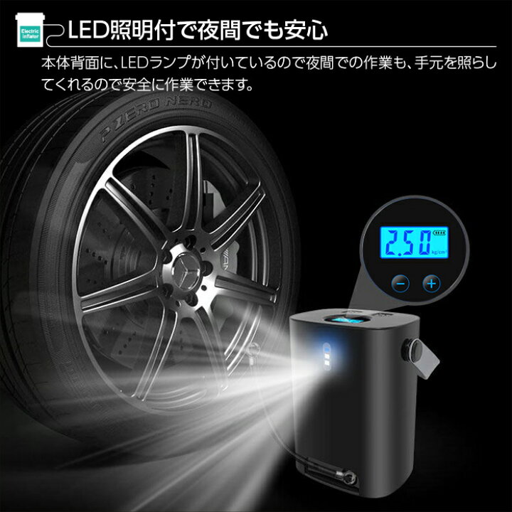 楽天市場 16日9 59まで P10倍 空気入れ 電動 自転車 自動車 電動 空気入れ エアーポンプ プール コードレス 便利 楽 小さい シンプル 英 仏 車 コンパクト 電動 充電 エアコンプレッサー 静音 バイク キャンプ ボール 自動停止 1500mah 車用 英式 仏式 ママチャリ