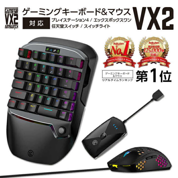 実物 未使用 未開封品 Gamesir Vx2 Aimswitch ゲーミングキーボード ゲーミングマウス Ps4 Switch Lite Xbox One Windows 7 8 10 Pc対応 接続アダプタ スイ Fucoa Cl