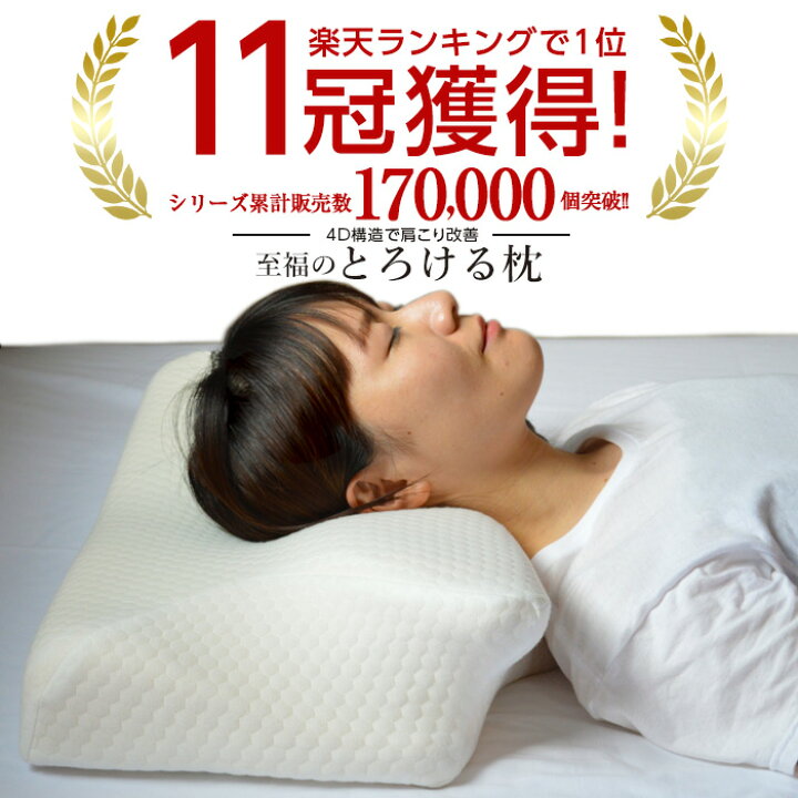 楽天市場】枕 肩こり 首こり ストレートネック いびき 昼寝 デスク 