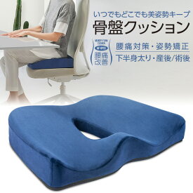 楽天市場 骨盤 ゆがみ 矯正 グッズ 矯正グッズ 健康グッズ ダイエット 健康の通販
