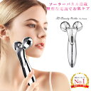 【タイムセール】 美顔ローラー マイクロカレント 小顔ローラー 美容ローラー 美顔器 フェイスローラー 【 美顔器 ソーラーパネル 小顔 グッズ マッサージ ロ...