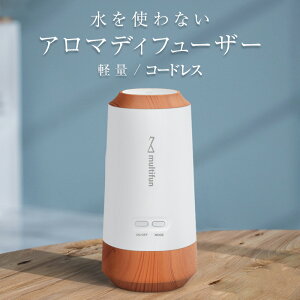 アロマ加湿器 おしゃれの人気商品 通販 価格比較 価格 Com