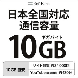プリペイドsim日本softbankプリペイドsimカードsimカードプリペイドsimcard10GB最大180日マルチカットsimMicroSIMNanoSIMソフトバンク携帯携帯電話