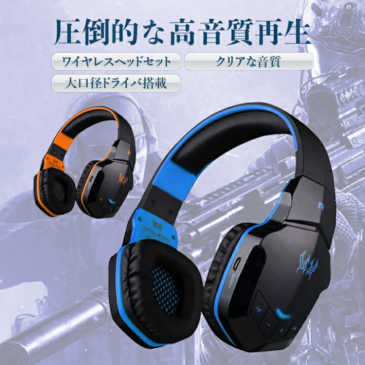 楽天市場 ゲーミングヘッドセット ワイヤレス ブルートゥース ヘッドセット ゲーム用 ヘッドホン マイク付き ゲーミング ヘッドホン Pc スマホ ケース フィルムのwhitebang