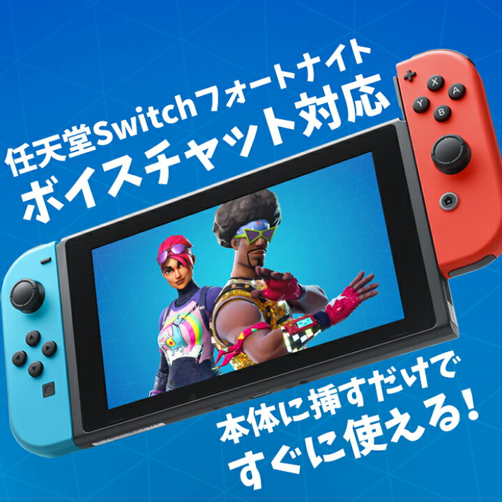 楽天市場 ゲーミングヘッドセット Ps4 Switch Ps5 有線 ゲーム ヘッドセット ゲーミング ヘッドホン マイク 付き ヘッドフォン イヤホン スマホ レッド ブルー Playstation4 Xbox スイッチ G9000 フォートナイト ボイスチャット対応 Apex ケース フィルムのwhitebang