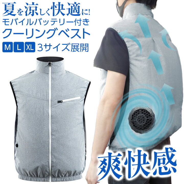 楽天市場 空調服 ベスト セット ファン付き 空調 空調ベスト 空調ベストフルセット 作業着 ファン付き作業着 ファン付き作業服 作業服 バッテリー 夏用 男女兼用 レディース メンズ 釣り 冷却 涼しい 空調ウェア M Xl ユニセックス 熱中症対策 ケース フィルムのwhitebang