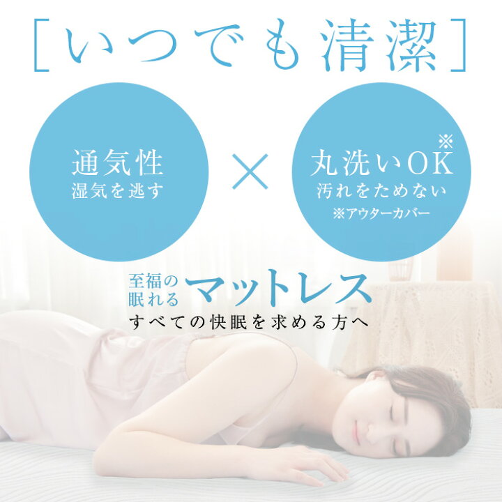 楽天市場 マラソン限定 P16倍 至福の眠れるマットレス マットレス マットレス シングル 硬め 高反発 快眠 安眠 安眠グッズ 寝具 ウレタンフォーム 体圧分散 通気性 キューブカッティング 代理販売 ケース フィルムのwhitebang