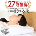 枕 いびき防止 ストレートネック 肩こり 低反発枕 いびき対策 いびき 首こり まくら 横向き寝 横向き マクラ 肩 首 安眠枕 うつぶせ寝 うつ伏せ 低反発 至福の眠れる枕 母の日 父の日 プレゼント ギフト 珍しい 実用的 30代 40代 50代60代