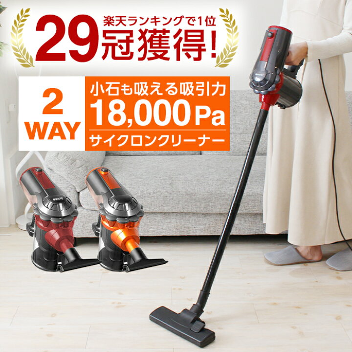 楽天市場】【楽天1位】 掃除機 サイクロン コード式 サイクロン掃除機 