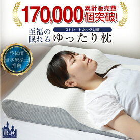 【マラソン限定25%OFF】枕 背中まで 肩こり 低反発 大きい 首こり 頸椎 ストレートネック 高さ調整 高さ調整可能 洗える 洗濯 枕カバー 高さ調節 調節可能 大き目 ワイド 大きい枕 睡眠 寝返り マクラ まくら 高さ調節シート 仰向け 至福のゆったり枕 母の日 父の日