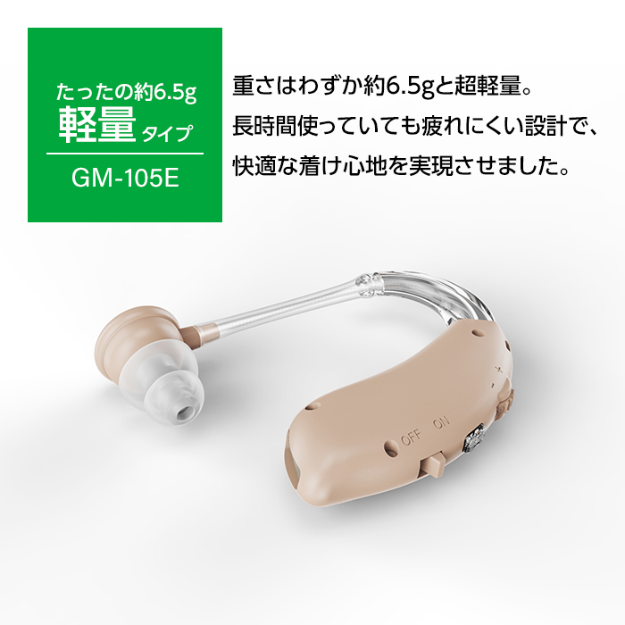 楽天市場】【マラソン限定特価】 集音器 充電式 ワイヤレス 軽量 耳
