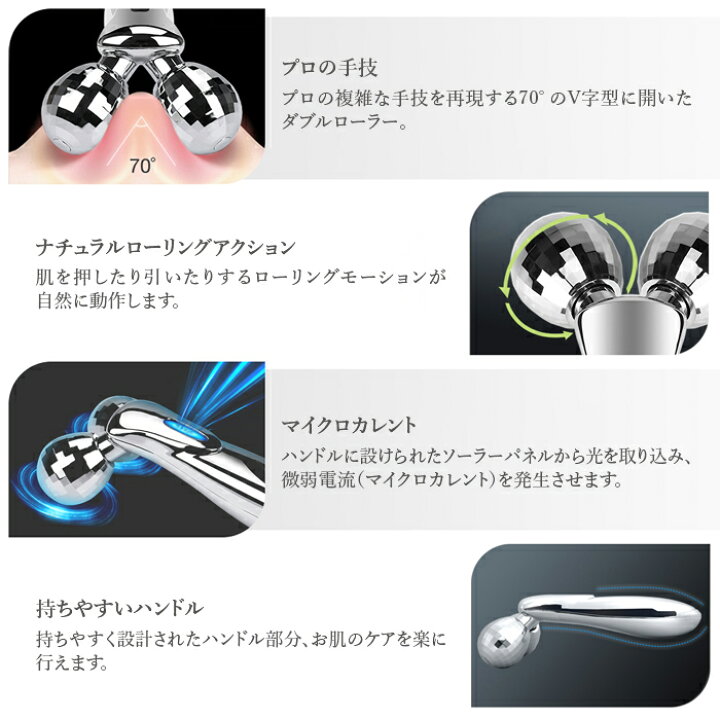 楽天市場 美顔ローラー メンズ マイクロカレント 美顔器 美容ローラー リフトアップ 小顔ローラー フェイスローラー 生活防水 Y字型 グッズ マッサージ ローラー ビューティーローラー ソーラーパネル 微弱電流 全身用 ボディ 充電不要 男女兼用 ケース フィルムの