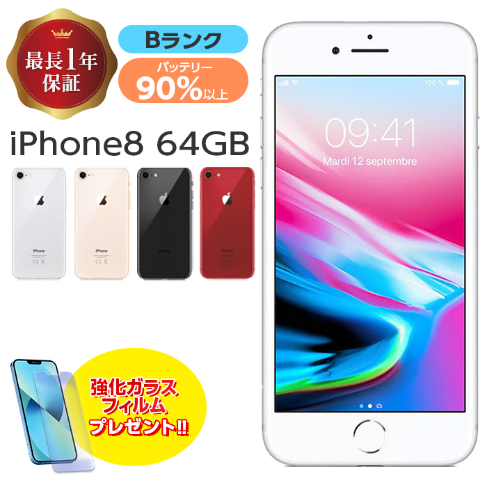 41 iPhone8  64GB バッテリー新品　SIMフリー　GOLD