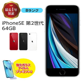 【中古】 iPhone SE 第2世代 64GB Bランク MX9T2J/A SIMフリー 本体 SIMロック解除済み 白ロム スマホ iPhone SE2 iPhoneSE2 iPhoneSE 第2世代 ホワイト ブラック レッド アイフォン アップル apple